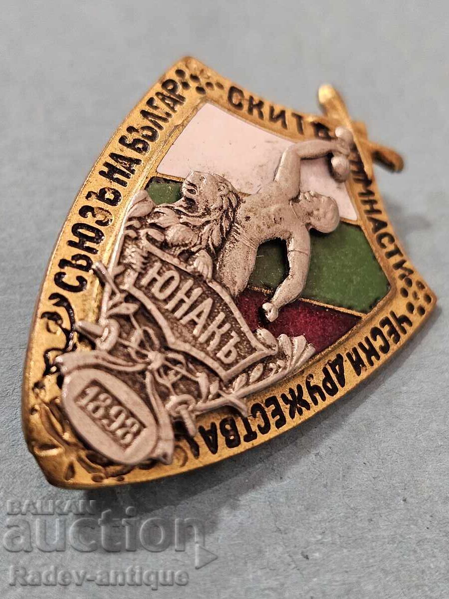 Τσαρικό Βουλγαρικό Σήμα YUNAK 1898g. Σήμα Yunashki Sŭbor - 5