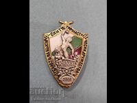 Τσαρικό Βουλγαρικό Σήμα YUNAK 1898g. Σήμα Yunashki Sŭbor