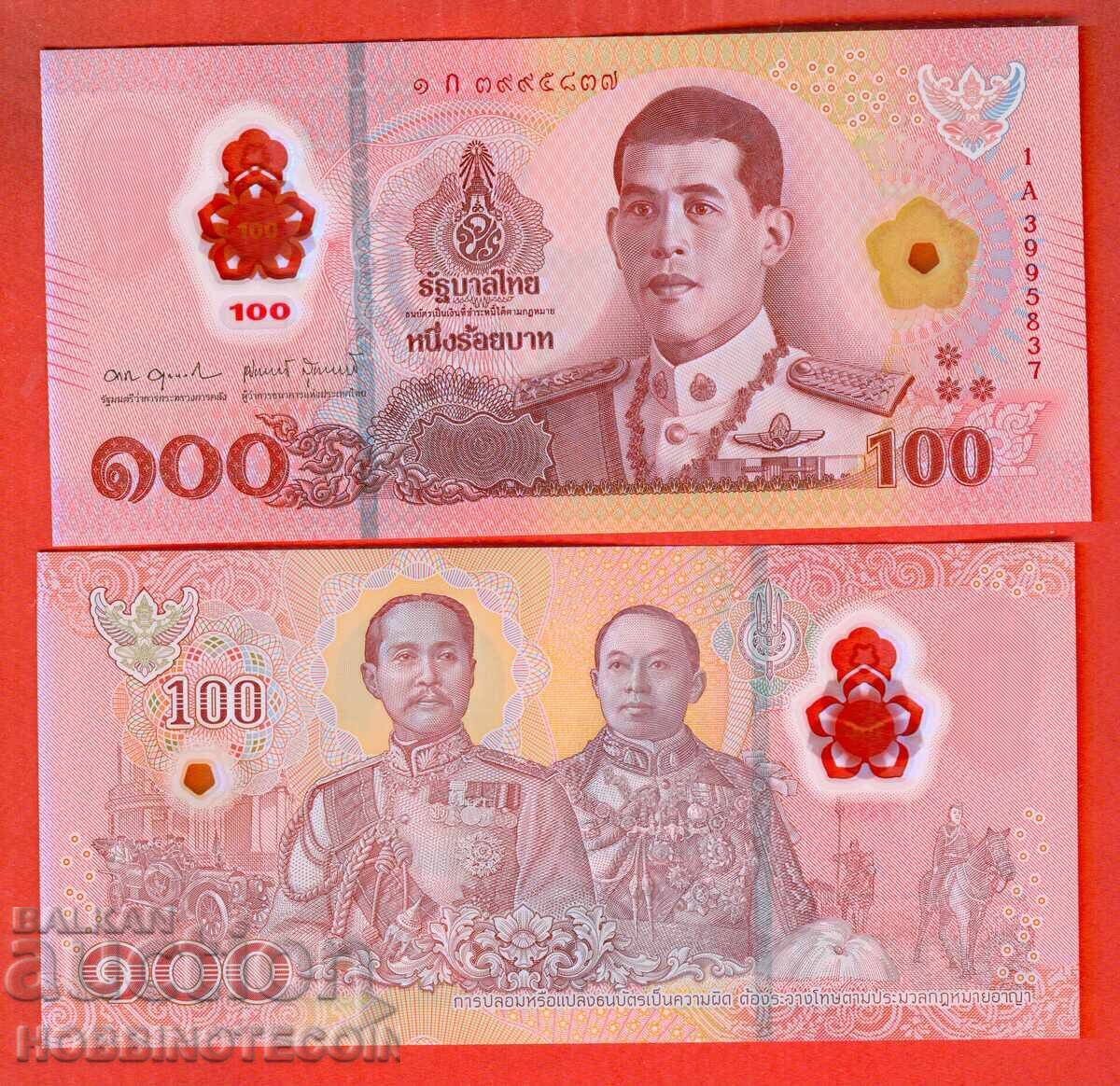ΤΑΪΛΑΝΔΗ THAILAND 100 ΜΠΑΤ issue 2025 ΠΟΛΥΜΕΡΕΣ UNC