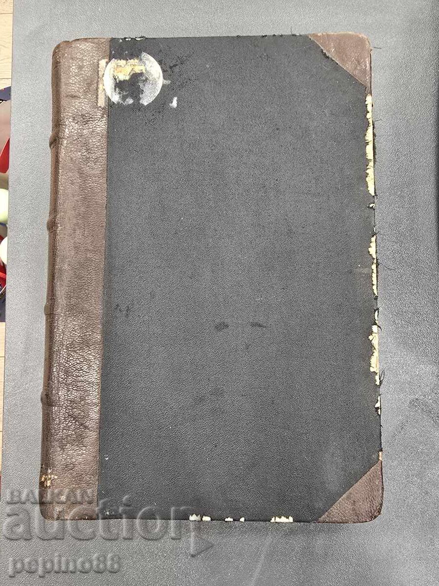 Auction  Bulgarian Thought, Year Four, 1929