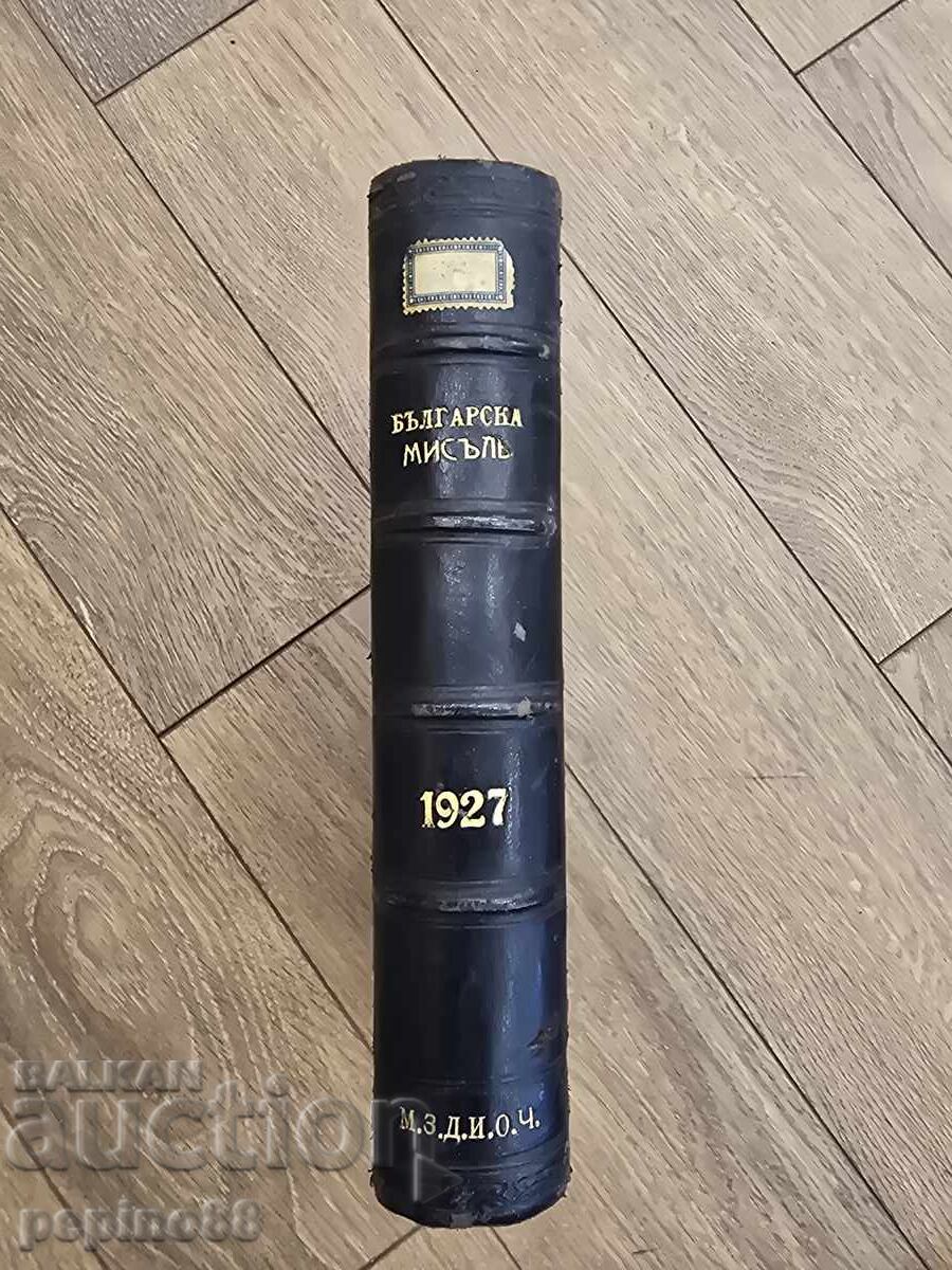 Auction  Bulgarian Thought 1927