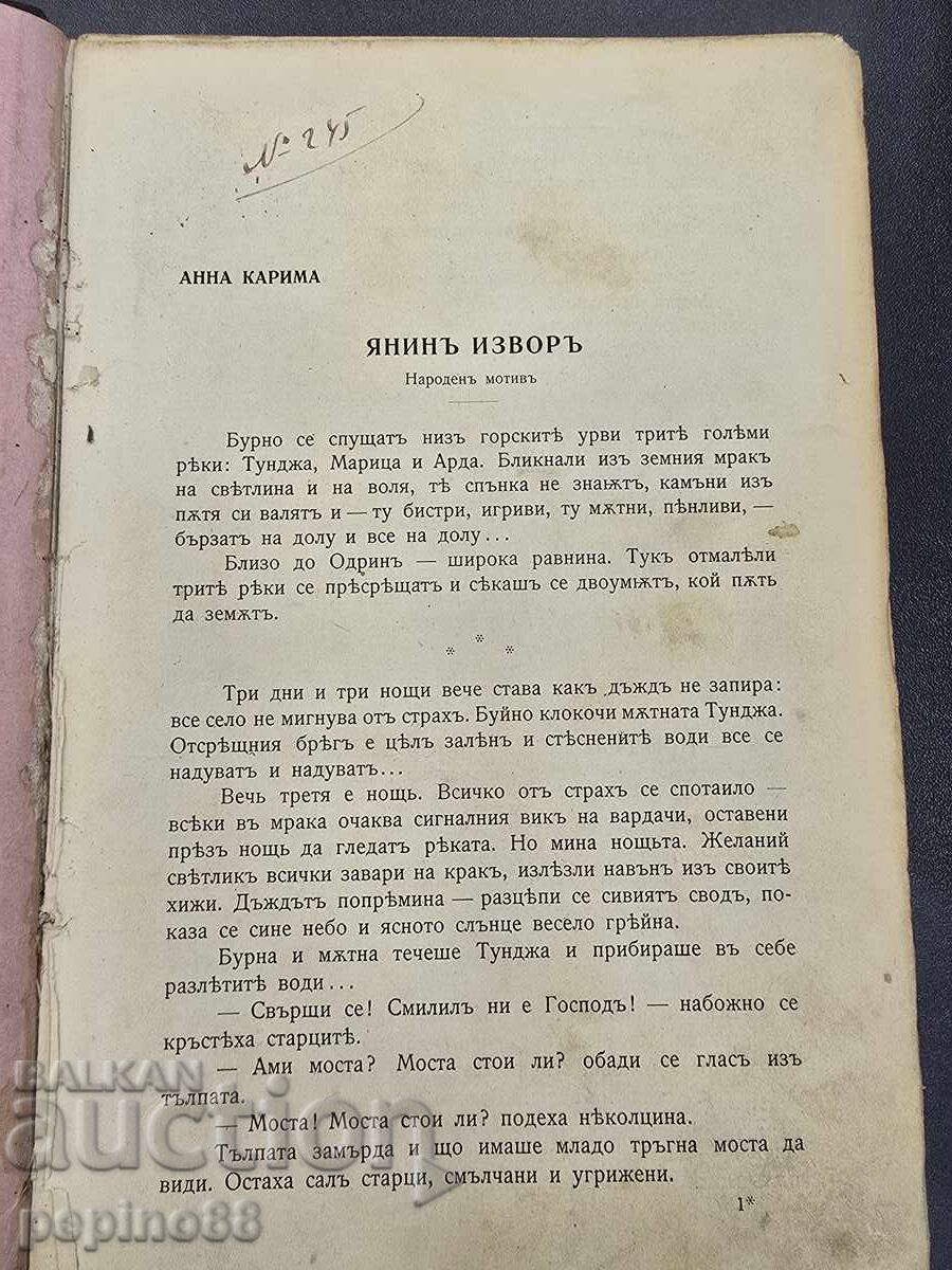 Missal Magazine - Year XIII 1903