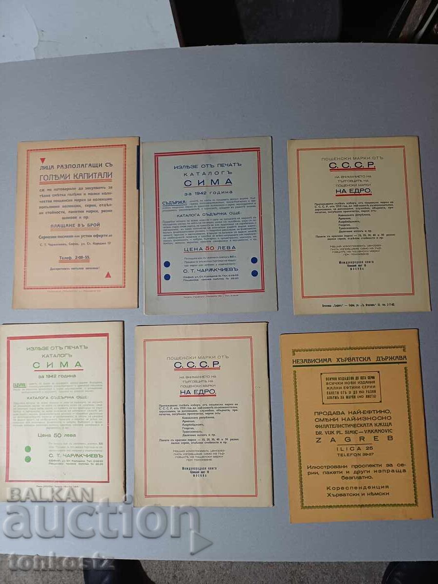 6 br. Βουλγαρικά γραμματόσημα 1941 42 ετών με τιμή € 9.00 | 17.60 BGN