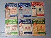 6 buc. Timbre bulgare 1941 42g