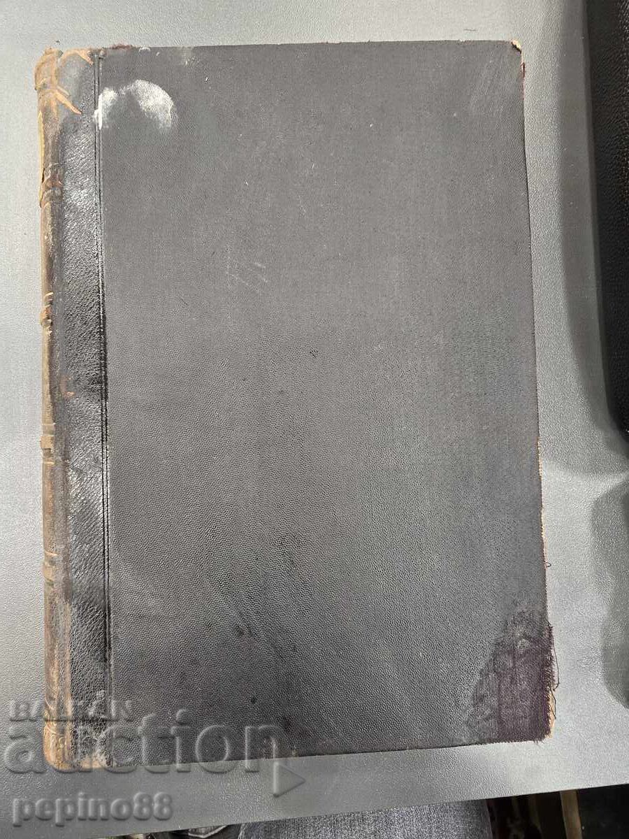 Livrarea Revista Gândirea - Anul IX 1899