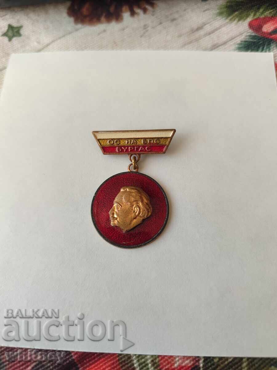 Σήμα ΟΣ σε ΒΠΣ Μπουργκάς