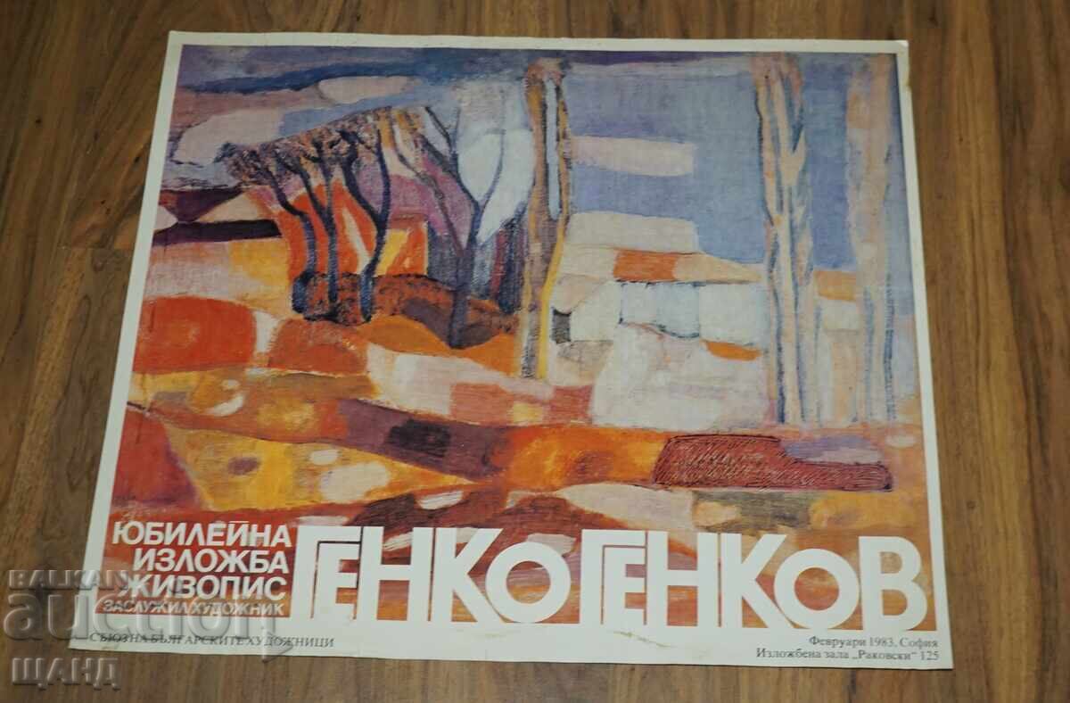 1983 Оригинален Плакат изложба художник Генко Генков СБХ