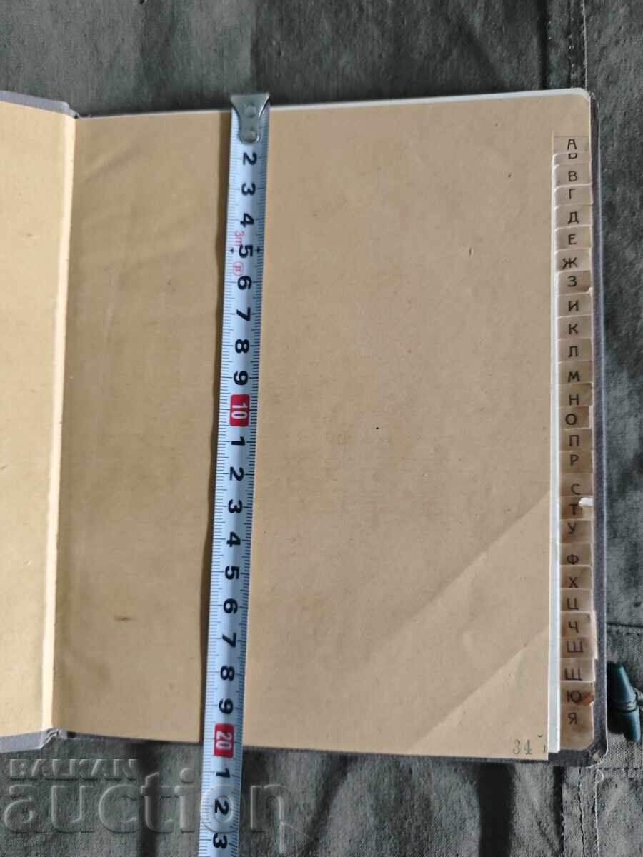 Abecedar cu preț € 40.90 | 79.99 BGN