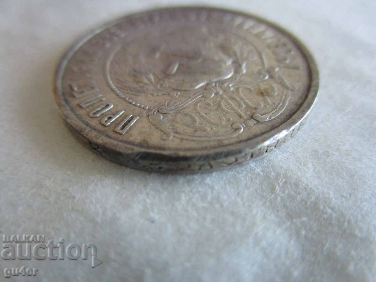 Auction  ❌❌RSFSR, 50 Kopeks 1922, Silver, Rare, ORIGINAL❌❌