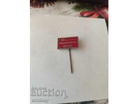 Σήμα 25 ετών Μαύρης Θάλασσας Μέτωπο