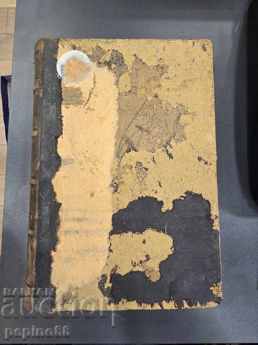 Auction  Thought Magazine - Year VIII 1898