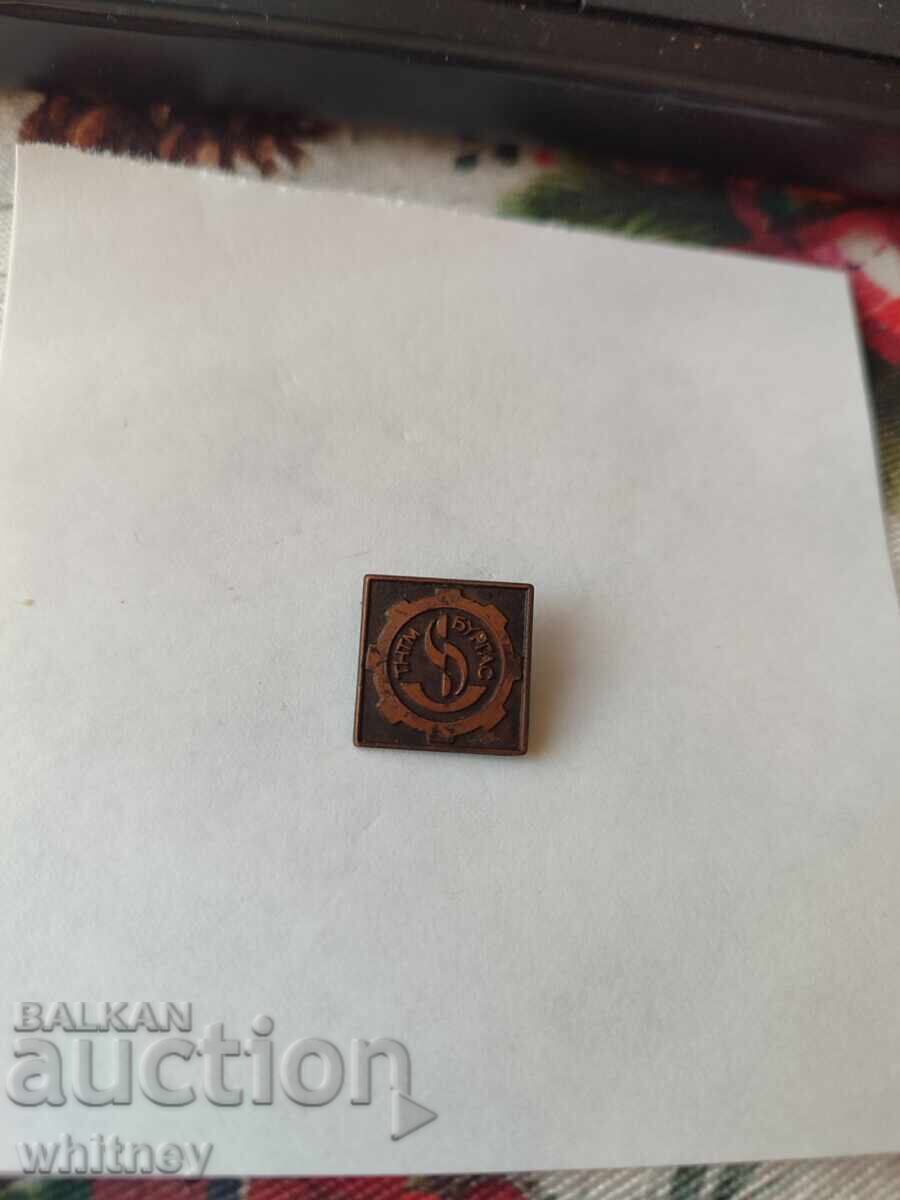 Значка ТНТМ Бургас Значка ТНТМ Бургас