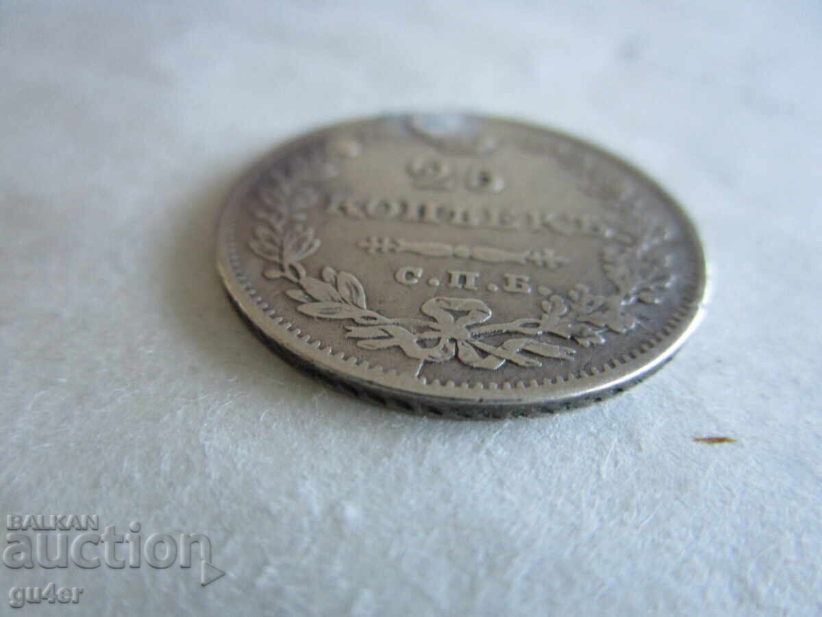 ❌❌Rusia, 25 copeici 1831, argint, rare, ORIGINAL❌❌ cu preț € 19.94 | 39.00 BGN