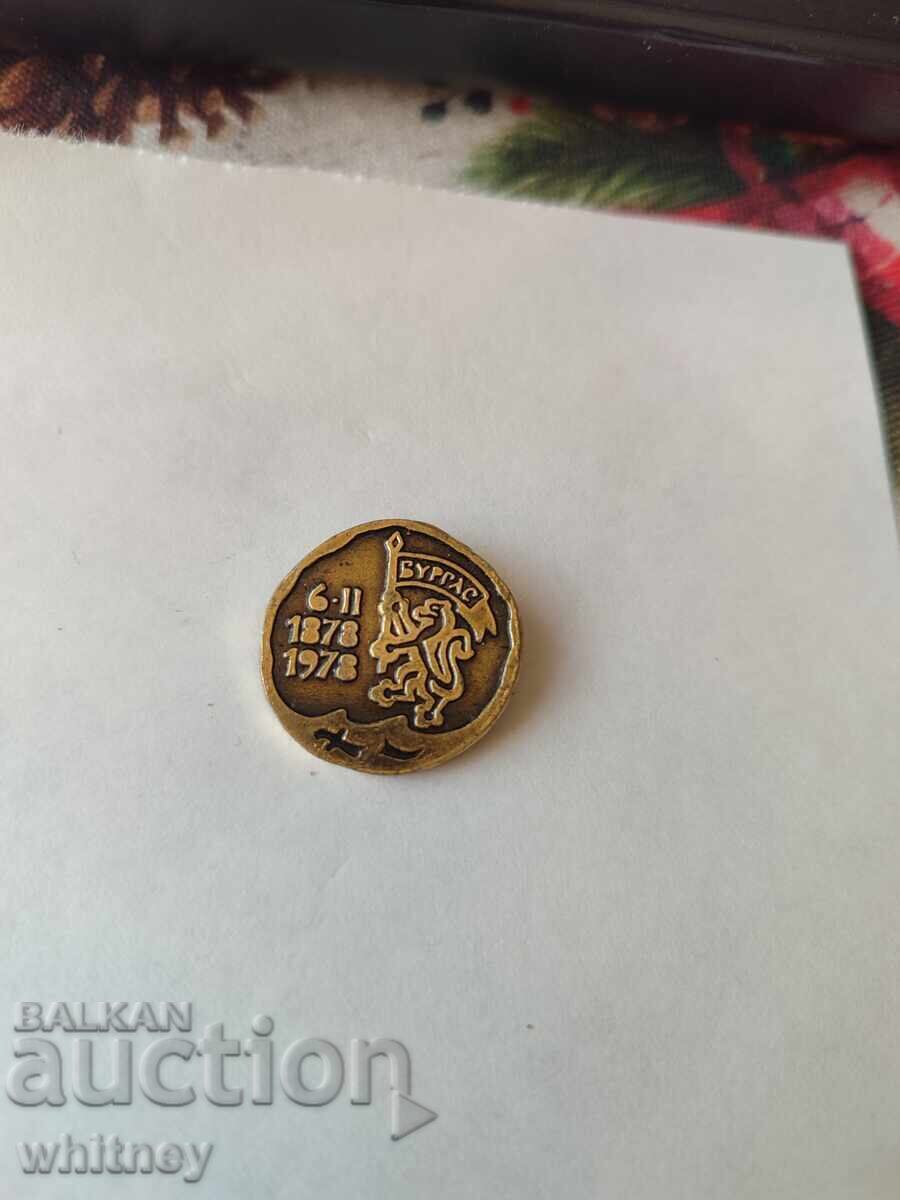 Znachka 100 χρόνια από την Απελευθέρωση Μπουργκάς