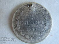 BZC❌❌Rusia, 25 copeici 1877, argint, rare, ORIGINAL❌❌BZC