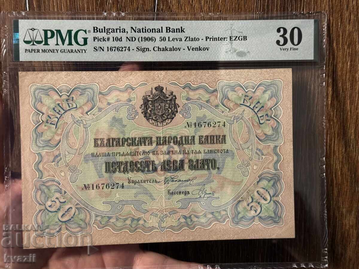 50 leva aur - Chakalov/Venkov