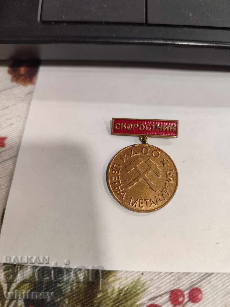 Insigne Metalurgie Colorată DSO Skorostnik