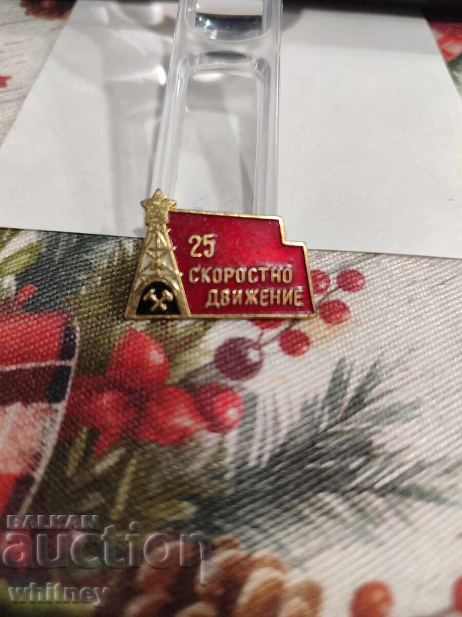 Σήματα Ορίου Ταχύτητας 25