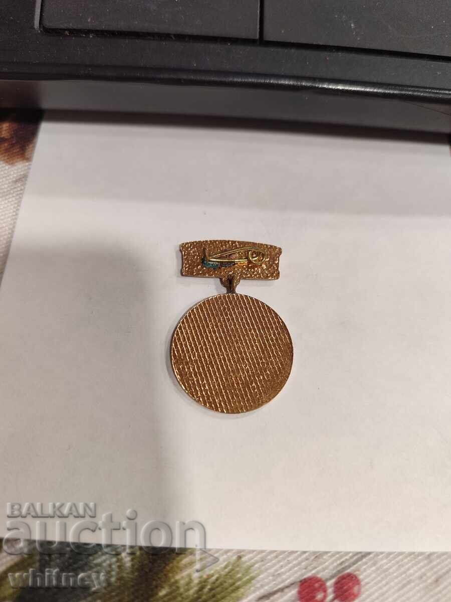 Значки СМ Родина с цена € 1.02 | 1.99 лв.