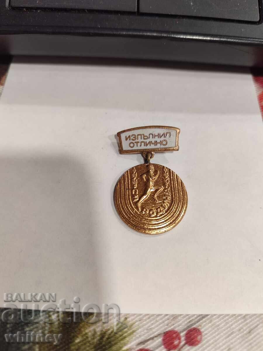 Значки СМ Родина