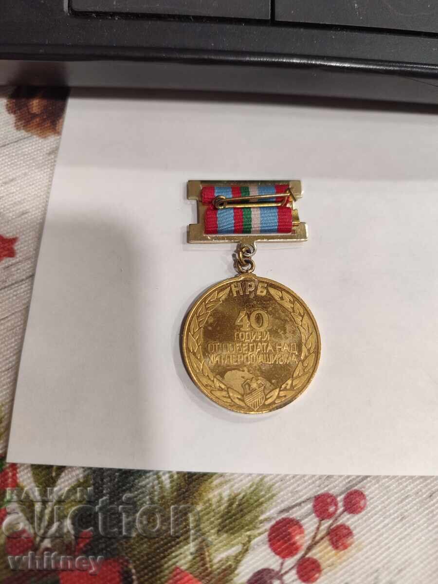 Μετάλλιο 40 χρόνια από τη νίκη με τιμή € 2.04 | 3.99 BGN