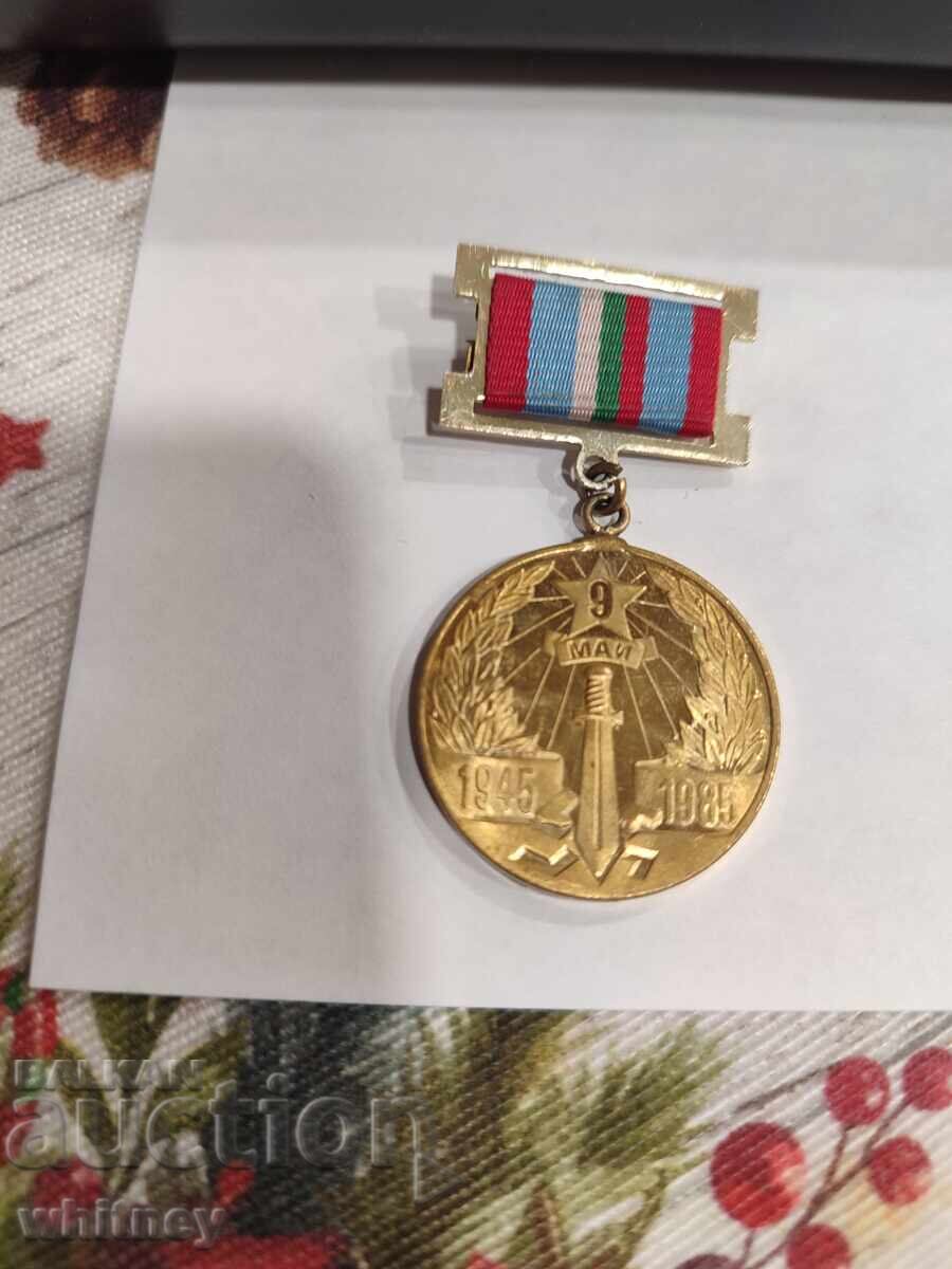 Μετάλλιο 40 χρόνια από τη νίκη