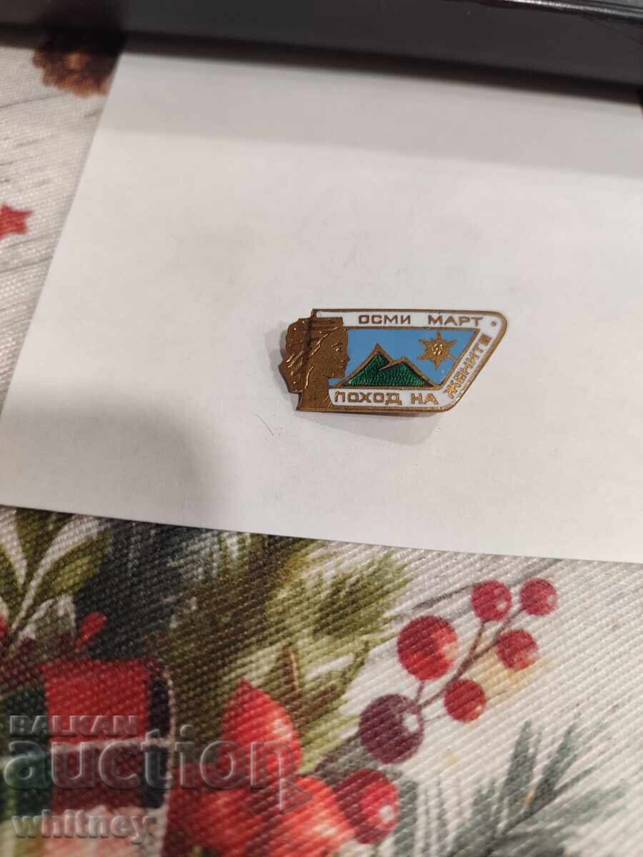 Σηματάκι 8ης Μαρτίου