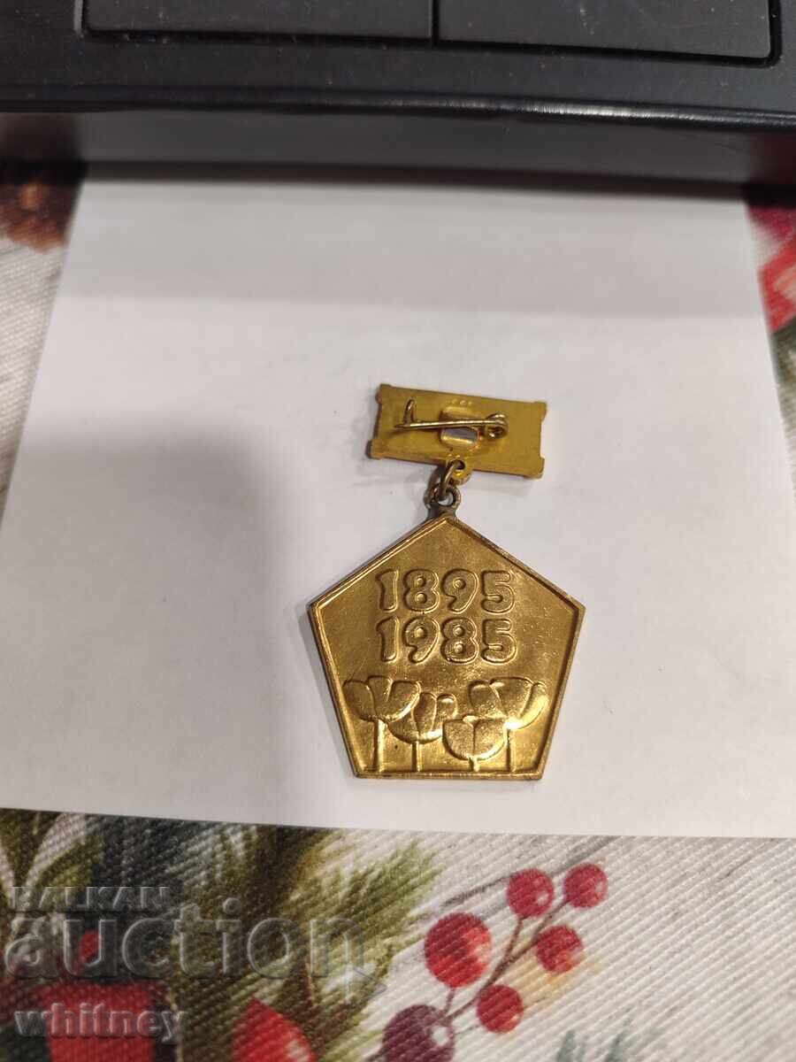 Badge 90 years Burgas party organization with price € 4.09 | 8.00 BGN Badge 90 years Burgas party organization with price € 4.09 | 8.00 BGN