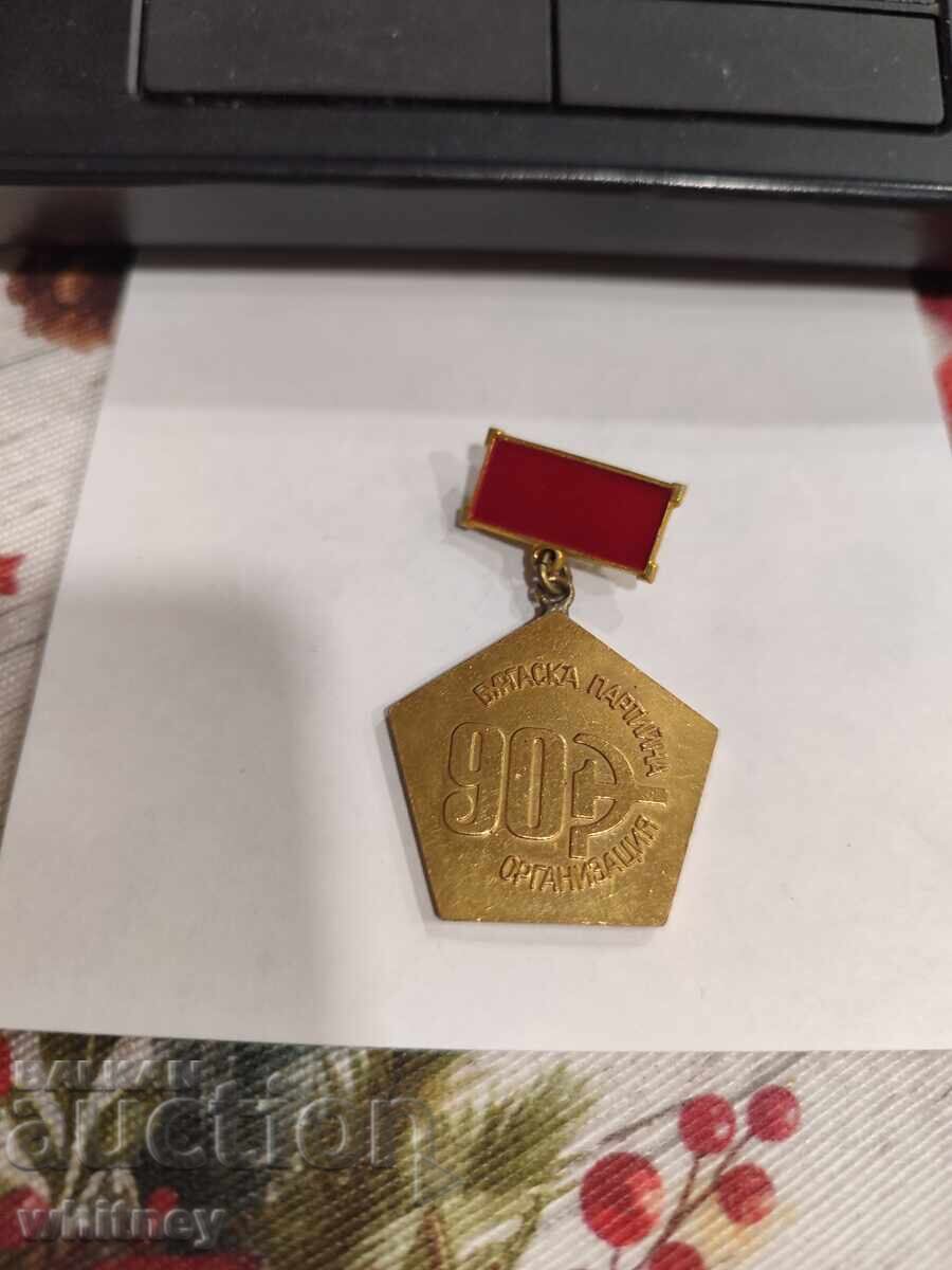 Badge 90 years Burgas party organization Badge 90 years Burgas party organization