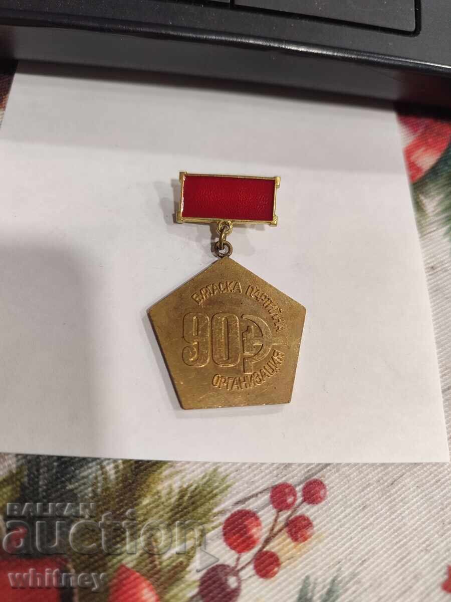 Ecuson 90 de ani Organizația de partid Burgas 2 Ecuson 90 de ani Organizația de partid Burgas 2