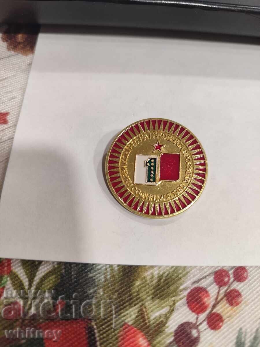 Ecuson Primul Congres al Educației Populare Ecuson Primul Congres al Educației Populare