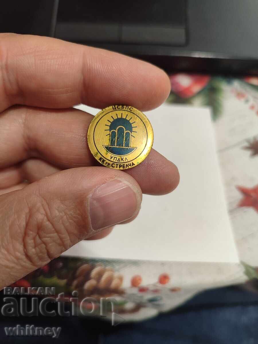 Значка ЦСБПС УПДКЛ КК Стрелча с цена € 2.55 | 4.99 лв. Значка ЦСБПС УПДКЛ КК Стрелча с цена € 2.55 | 4.99 лв.