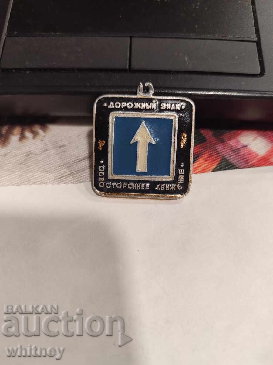 Indicator rutier cu preț € 2.09 | 4.09 BGN