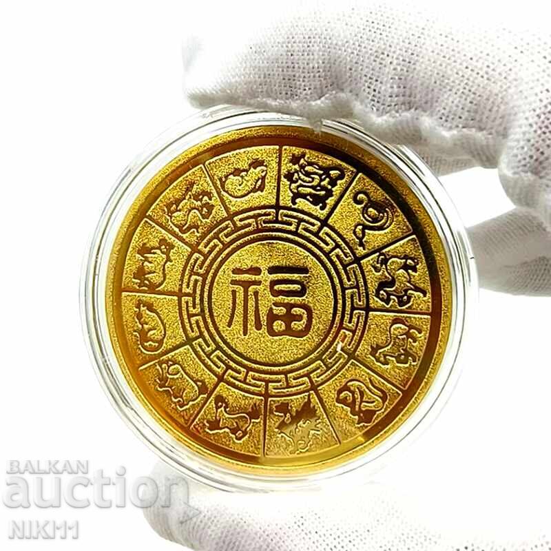 New Year 2026 Coin of the Fire Horse with price € 8.69 | 17.00 BGN