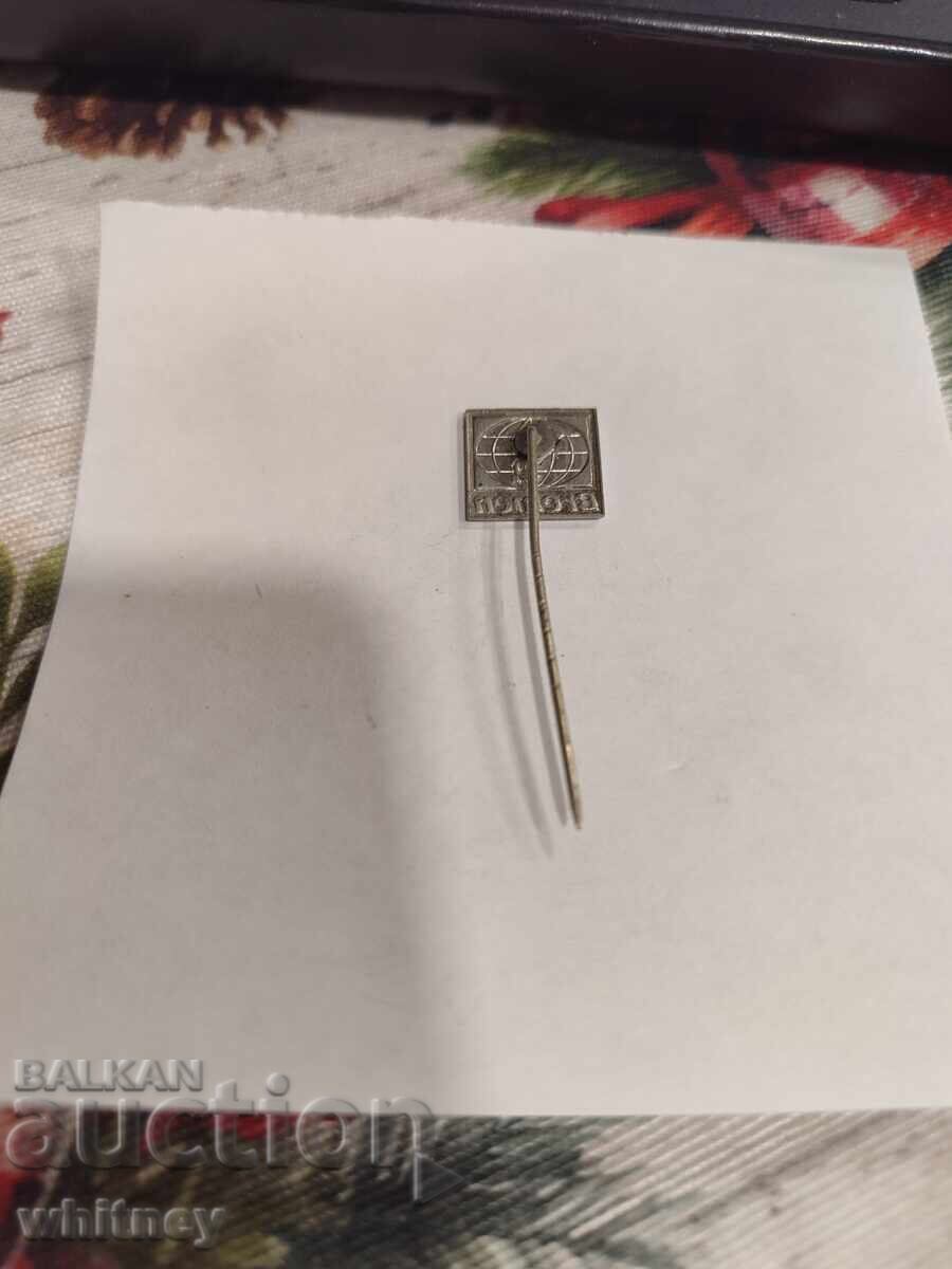 Σηματάκι Βρέμης με τιμή € 2.04 | 3.99 BGN