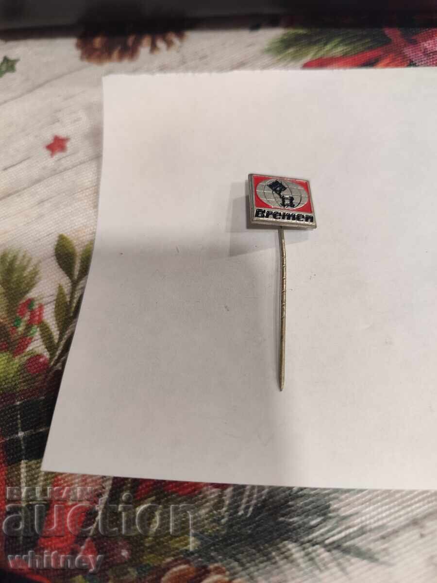 Σηματάκι Βρέμης