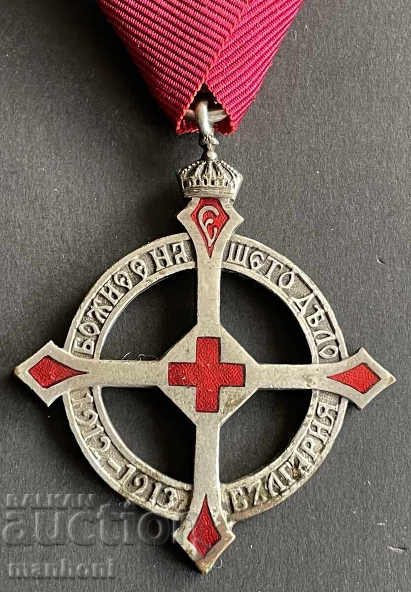 6292 Tsarstvo Bŭlgariya cruce Regina Eleonora B.C.R.S. asistente medicale cu preț € 204.52 | 400.01 BGN