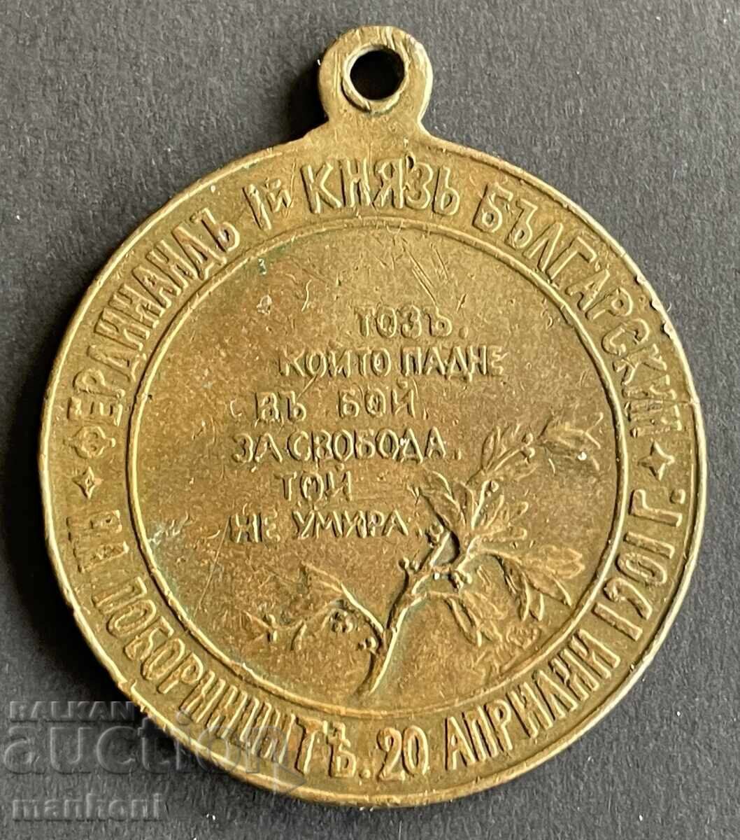 6293 Knyazhestvo Bŭlgariya medal 25g Aprilsko vŭstanie Original με τιμή € 178.95 | 350.00 BGN