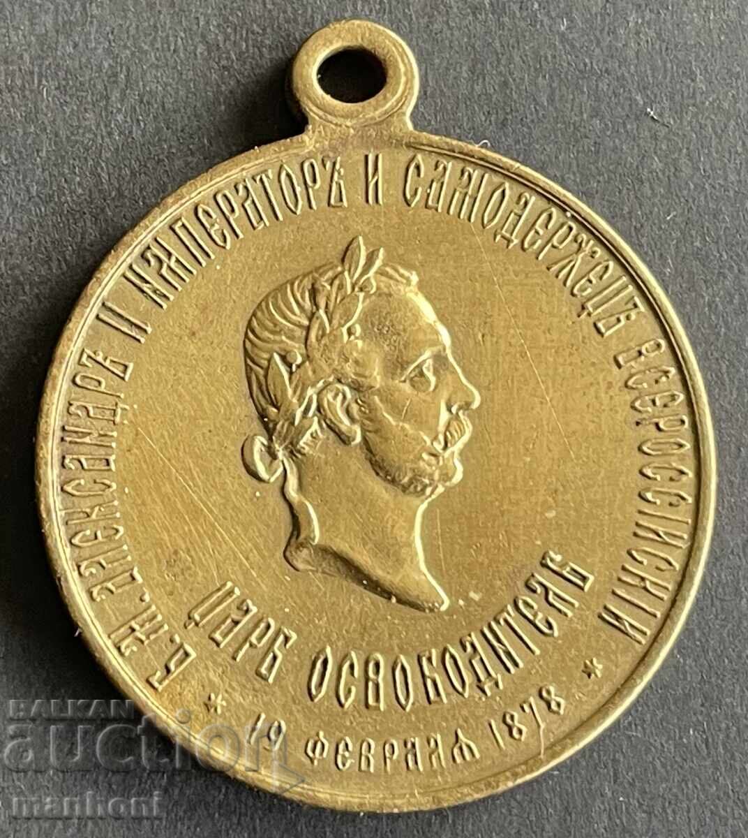 6294 Medalie Imperiul Rus pentru Eliberarea Bulgariei 1878