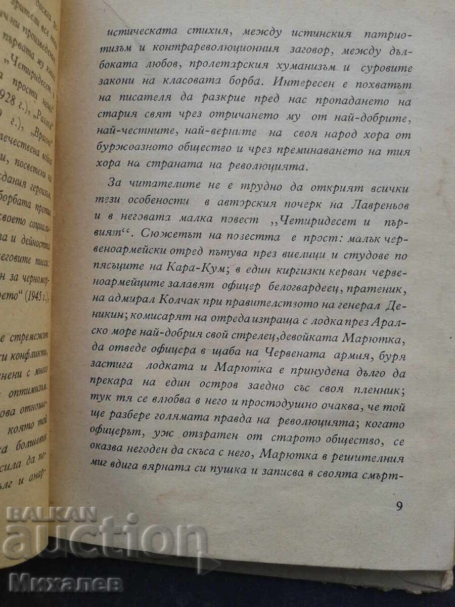 Album de nuntă cu fotografii - 7 Album de nuntă cu fotografii - 7