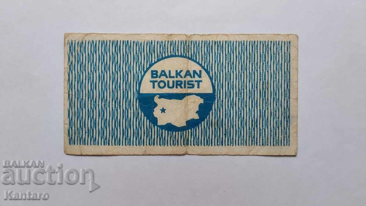 Banknote - BULGARIA - Balkantourist voucher - 10 cents - 1976 with price € 23.01 | 45.00 BGN