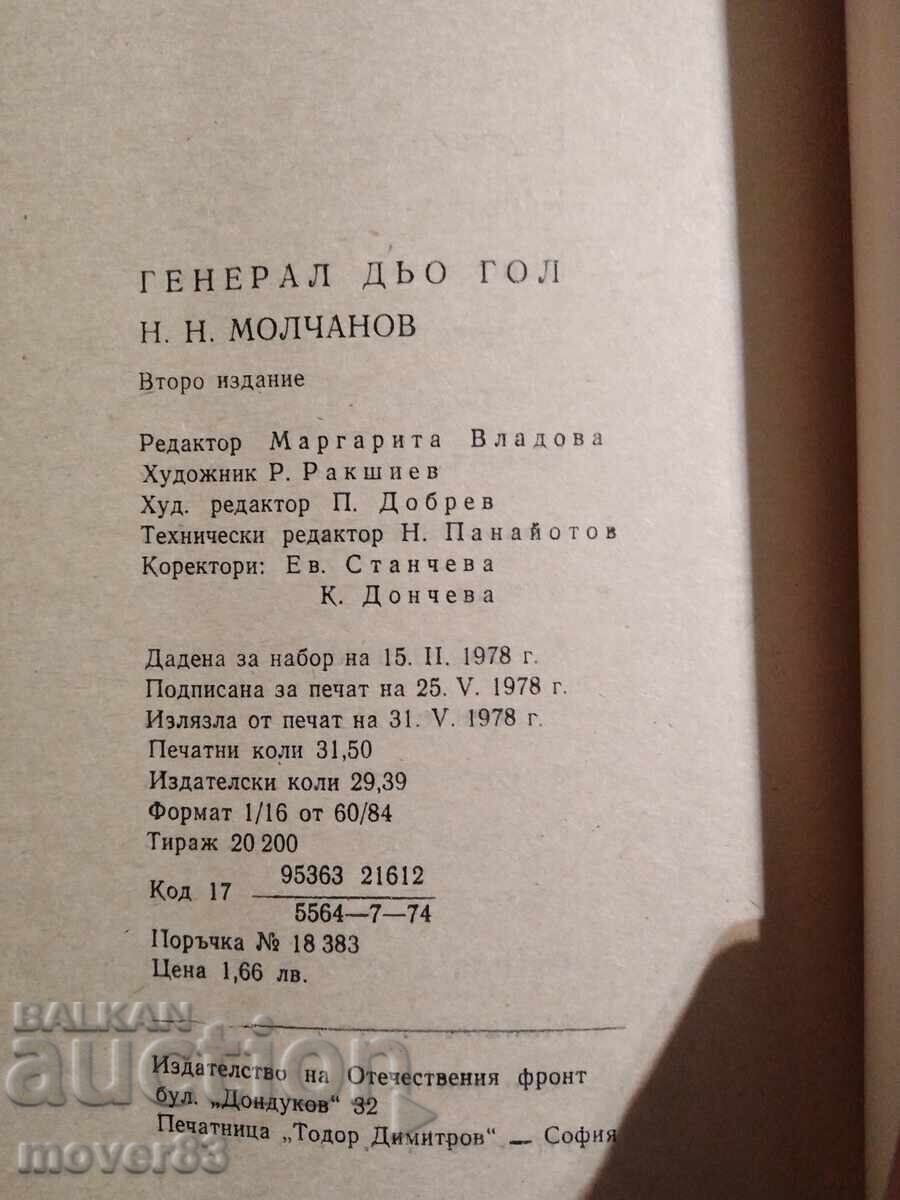 Auction  General de Gaulle. Nikolai Molchanov