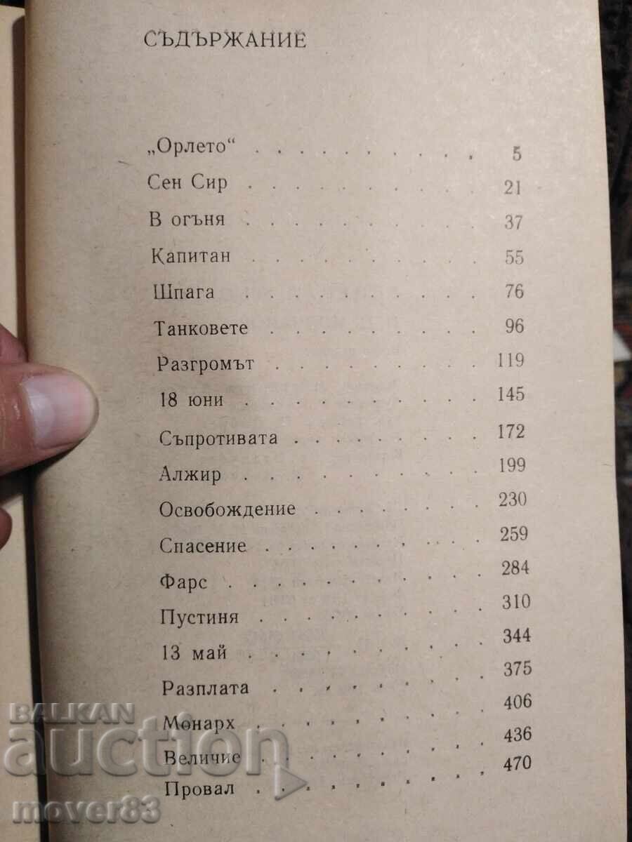 Delivery of General de Gaulle. Nikolai Molchanov