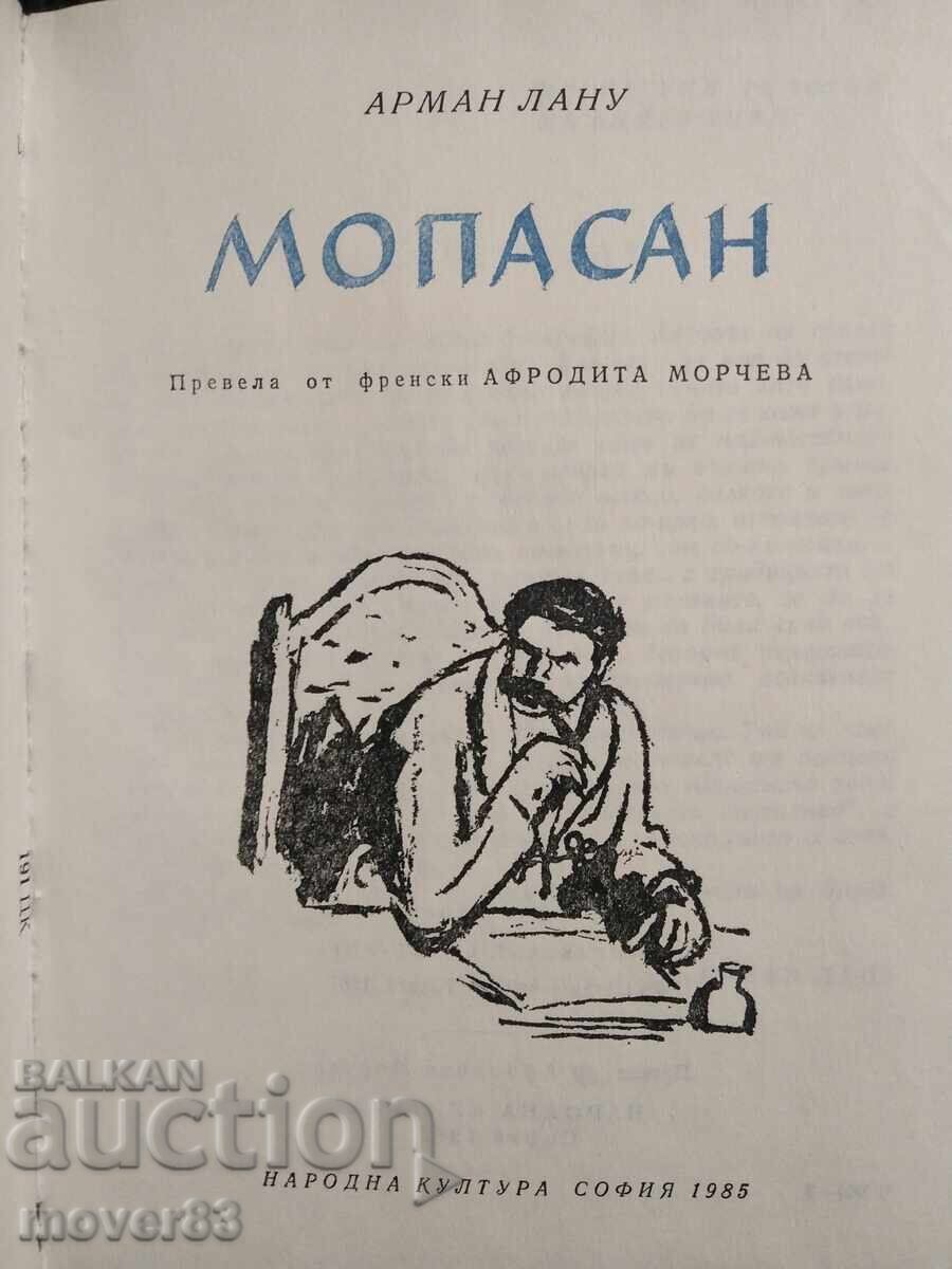 World Images. Maupassant. Armand Lanoux with price € 0.35 | 0.68 BGN