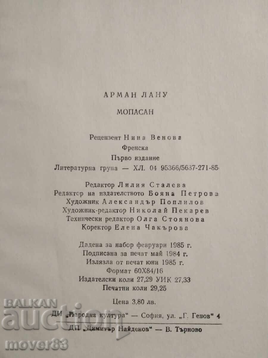 Auction  World Images. Maupassant. Armand Lanoux