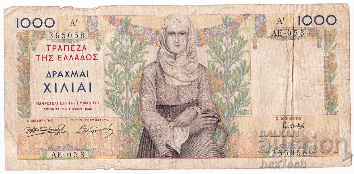 ❤️ ⭐ Гърция 1935 1000 драхми ⭐ ❤️ с цена € 3.99 | 7.80 лв.
