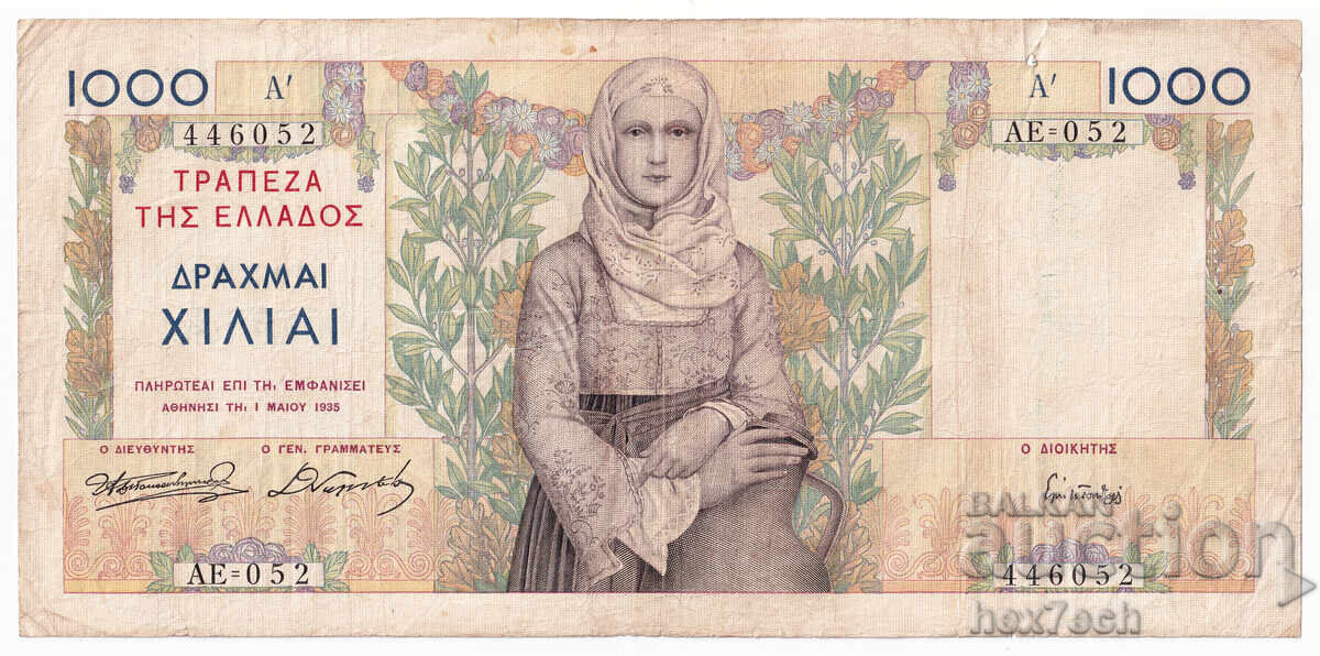 ❤️ ⭐ Greece 1935 1000 Drachmas ⭐ ❤️ with price € 3.99 | 7.80 BGN ❤️ ⭐ Greece 1935 1000 Drachmas ⭐ ❤️ with price € 3.99 | 7.80 BGN