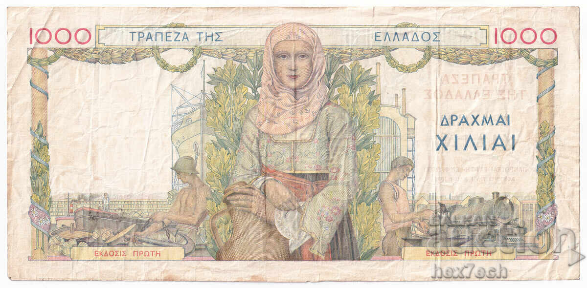 Δημοπρασία ❤️ ⭐ Ελλάδα 1935 1000 δραχμές ⭐ ❤️