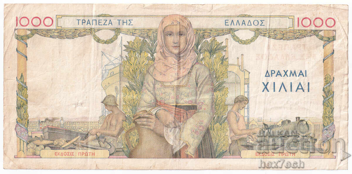 Δημοπρασία ❤️ ⭐ Ελλάδα 1935 1000 δραχμές ⭐ ❤️