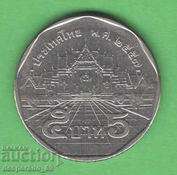 (¯`'•.¸ 5 baht 2014 THAILANDA ¸.•'´¯)
